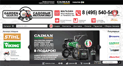 Desktop Screenshot of gardengear.ru