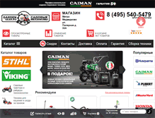 Tablet Screenshot of gardengear.ru